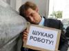 Новина На одну вакансию в Украине претендуют 30-35 человек Робота і Труд