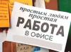 Стаття Как обманывают при приеме на работу в Украине Робота та Праця