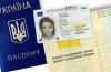 Новость С сегодняшнего дня каждый украинец может оформить себе ID-карту Работа и Труд