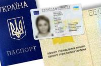 Новина С сегодняшнего дня каждый украинец может оформить себе ID-карту Робота і Труд