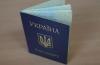 Новина В Украине изменилась цена оформления паспорта Робота і Труд