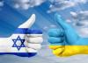 Новина Украинцам позволили легально трудиться в Израиле Робота і Труд