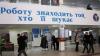 Новина В Украине безработных запишут в е-очередь Робота і Труд