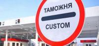 Новина В Украине ввели таможенные декларации отдельных типов Робота і Труд