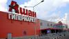 Стаття Мережа гіпермаркетів Auchan вирішила піти з російського ринку Робота і Труд