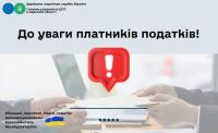 Новость В Одеській області ліквідували майже половину відділень податкової служби Работа и Труд