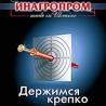 Компания Інагропром АІФ, ТОВ Работа и Труд