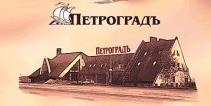 Компания Петроградъ Работа и Труд