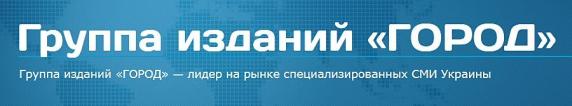 Компания ГРУПА ВИДАНЬ ГОРОД Работа и Труд