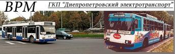 Компания Дніпропетровський електротранспорт ВРМ, ДКП Работа и Труд