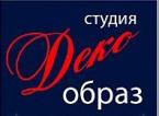 Компания Деко образ, студія Работа и Труд