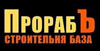 Компания Виконроб, база будматеріалів Работа и Труд