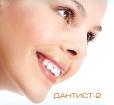 Компания Дантист-2, стоматологічна клініка Работа и Труд