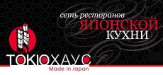 Компания Токіо хаус, мережа ресторанів Работа и Труд
