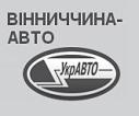 Компания Вінничина-Авто, ПАТ Работа и Труд