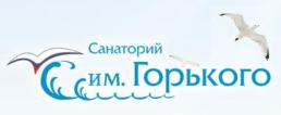 Компания Санаторій ім. Горького Работа и Труд