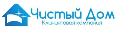 Компания Чистий будинок, клінінгова компанія Работа и Труд