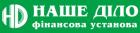 Компания Наше Дiло, ломбард Работа и Труд