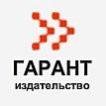 Компания Гарант, видавничо-поліграфічний центр Работа и Труд