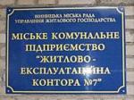 Компания Вінниця комфорт сервіс Работа и Труд