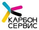 Компания КАРБОН-СЕРВІС, ТОВ Работа и Труд