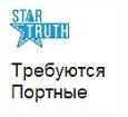 Компания Startruth.com.ua, інтернет-ательє Работа и Труд