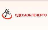 Компания Одесаобленерго, ПАТ Работа и Труд