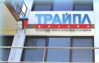 Компания Трайпл-Дизайн Работа и Труд