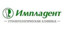 Компания Імпладент, стоматологічна клініка Работа и Труд