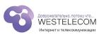 Компания Westelecom Работа и Труд