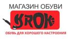 Компания KROK, магазин взуття Работа и Труд