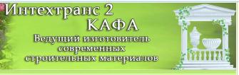 Компания Інтехтранс-2, ТОВ Работа и Труд