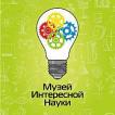 Компания Музей цікавої науки Работа и Труд