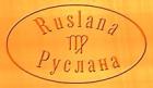 Компания Руслана, МПП Работа и Труд