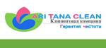 Компания Ari Tana Clean, клінінгова компанія Работа и Труд