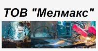 Компания МЕЛМАКС, ТОВАРИСТВО З ОБМЕЖЕНОЮ ВІДПОВІДАЛЬНІСТЮ Работа и Труд