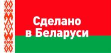 Компания Виставка білоруських товарів Работа и Труд