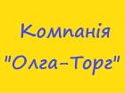 Компания ОЛГА-ТОРГ Работа и Труд