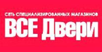 Компания ВСЕ Двері, мережа магазинів Работа и Труд