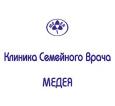 Компания Медея, клініка сімейного лікаря Работа и Труд