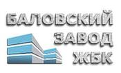 Компания Балівський завод залізобетонних конструкцій, ТОВ Работа и Труд