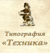 Компания Техніка, видавничо-поліграфічне підприємство Работа и Труд