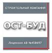 Компания ОСТ-БУД БК, будівельна компанія Работа и Труд