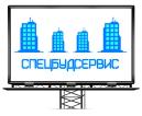 Компания СпецБудСервіс, будівельно-транспортна компанія Работа и Труд