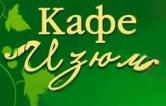 Компания Ізюм, кафе Работа и Труд