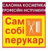 Компания Вітвіцька, ПП Работа и Труд