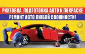 Компания Запоріжжя-Авто, ПП Работа и Труд