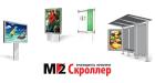 Компания М2 Україна Работа и Труд