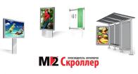 Компания М2 Україна Работа и Труд