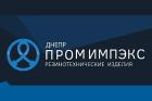 Компания Промімпекс Дніпро, ТОВ Работа и Труд